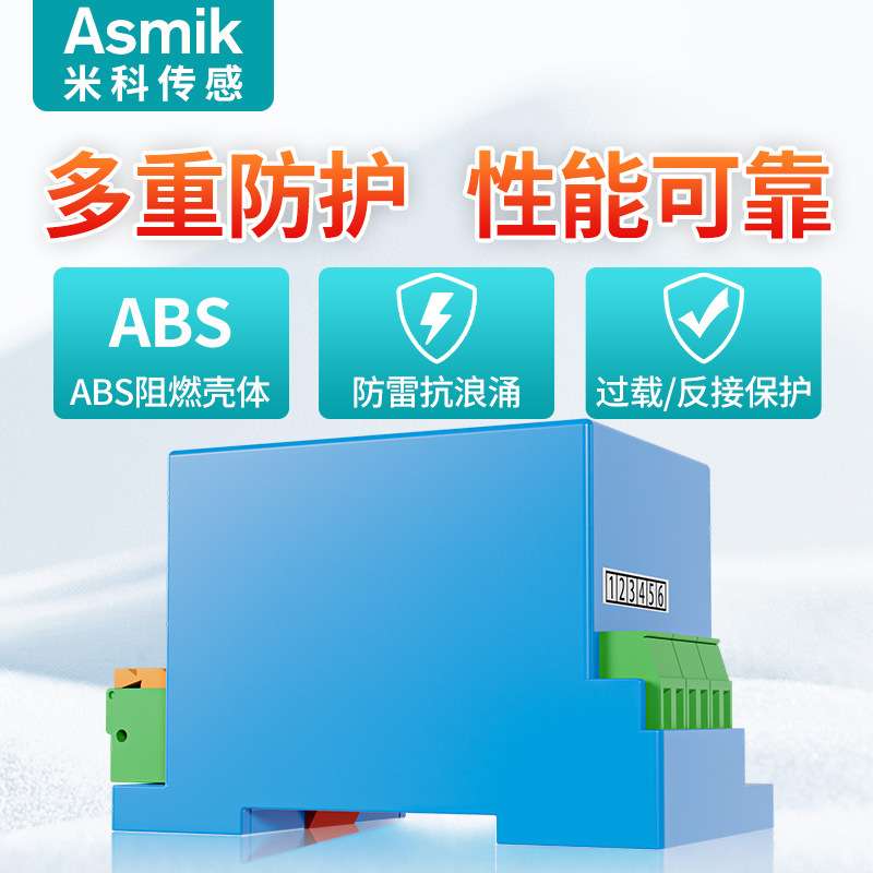三相穿孔电流变送器交流传感器隔离耐压信号转换器RS485型高压