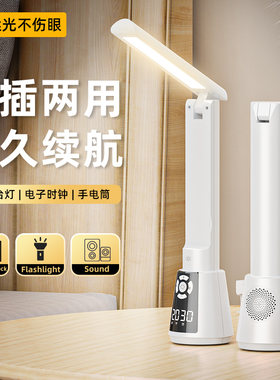 多功能台灯蓝牙音响时钟