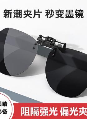 墨镜夹片女夏超轻开车专用太阳镜偏光眼镜夹片式近视日夜两用男士