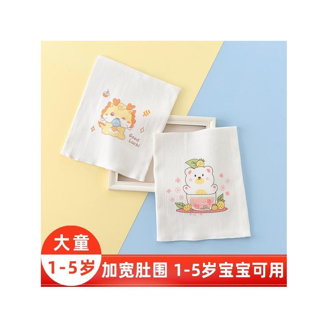 宝宝睡觉护肚子防着凉神器1-5岁小孩肚兜婴儿肚围护脐肚兜中小童