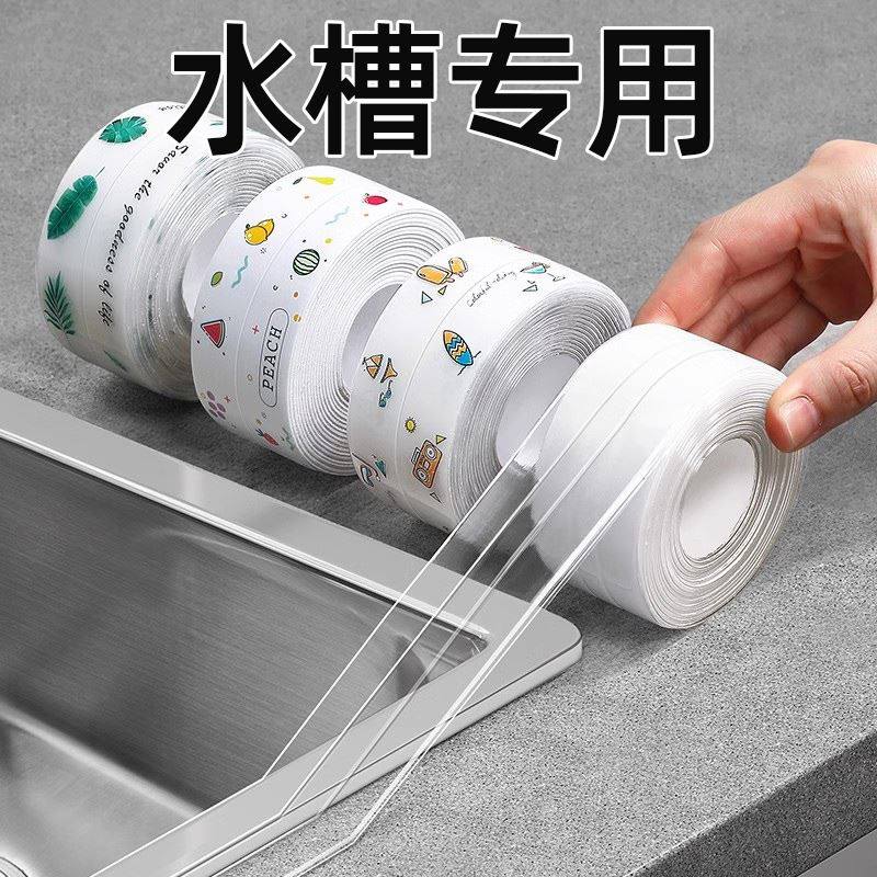 新款家用美缝贴防霉防水胶带厨房防潮厨卫水槽缝隙马桶条浴室墙角
