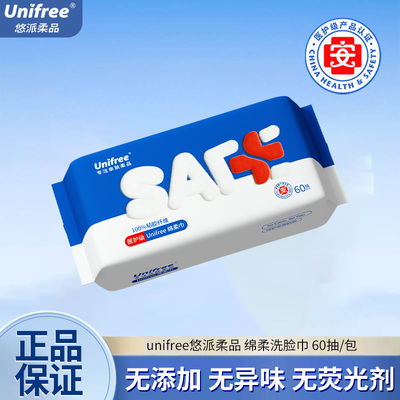 悠派医护级加大加厚加大绵柔巾