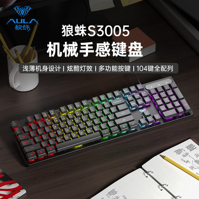 S3005狼蛛有线键盘办公鼠标套装电脑键鼠笔记本台式游戏键盘机械