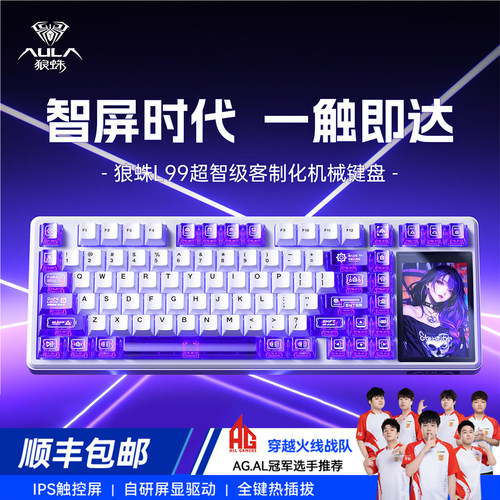狼蛛三模机械键盘游戏电竞专用