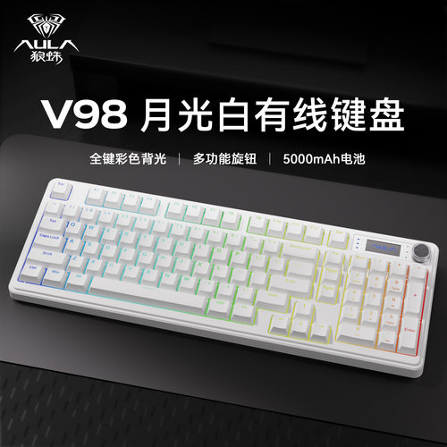 狼蛛V98Pro无线蓝牙键盘有线办公电脑台式笔记本通用机械手感键盘