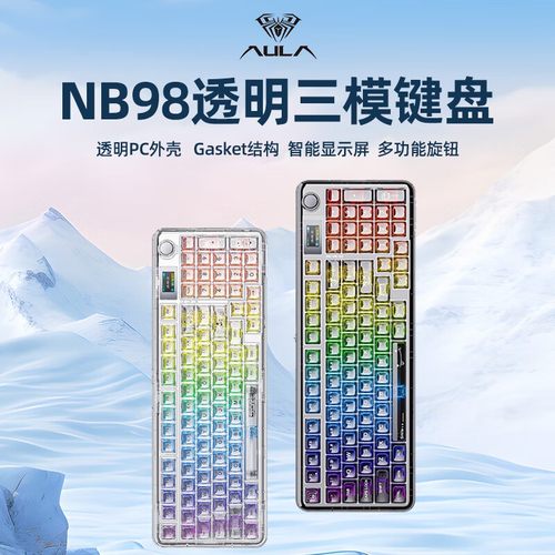 狼蛛NB98机械键盘游戏电竞专用