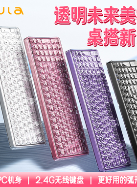 狼蛛（AULA）AK208透明键盘2.4G无线办公游戏炫酷灯效机械手感