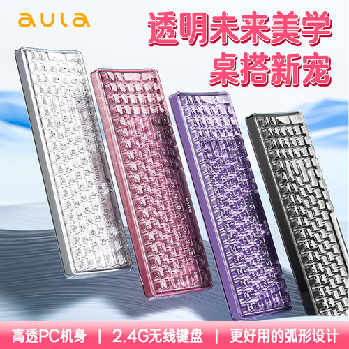 狼蛛（AULA）AK208透明键盘2.4G无线办公游戏炫酷灯效机械手感