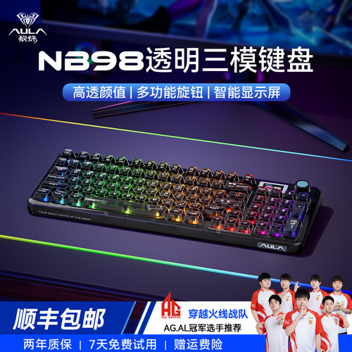 狼蛛NB98机械键盘游戏电竞专用