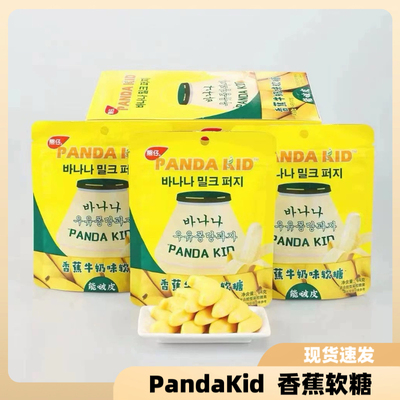 可以剥皮的香蕉牛奶软糖
