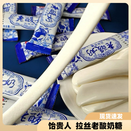 长条老酸奶拉丝糖软糖记忆美食童年8090小时候小零食糖果风味散装