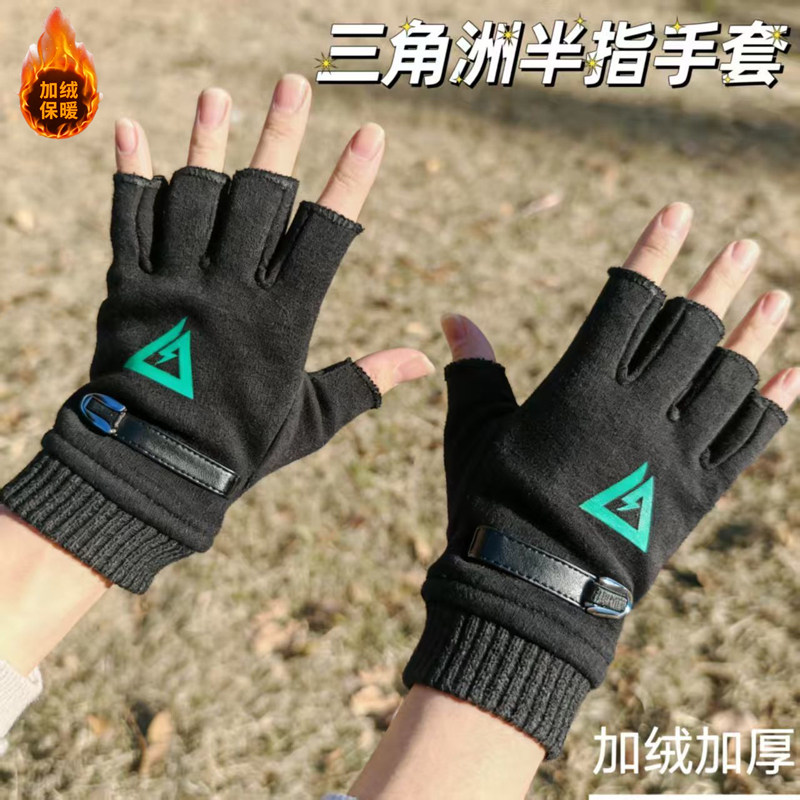 三角洲行动手套半指加绒加厚学生儿童冬季天保暖防寒骑车男生士,服饰配件/皮带/帽子/围巾,手套,淘宝优惠券,粉丝福利购,淘宝优惠卷