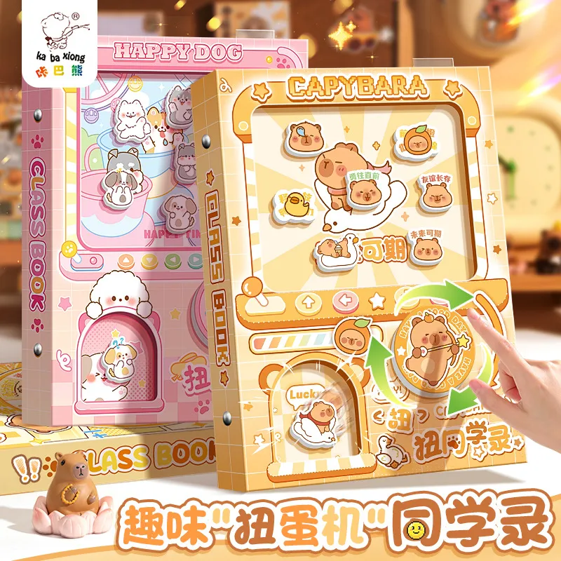 趣味扭蛋机同学录卡皮巴拉留言册创意高颜值毕业纪念册通讯录