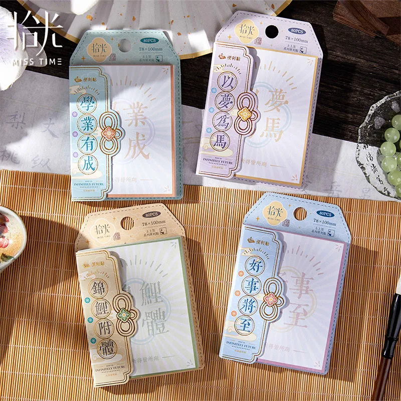 拾光便利贴登科及第系列励志记事留言本学习办公备忘可粘便签