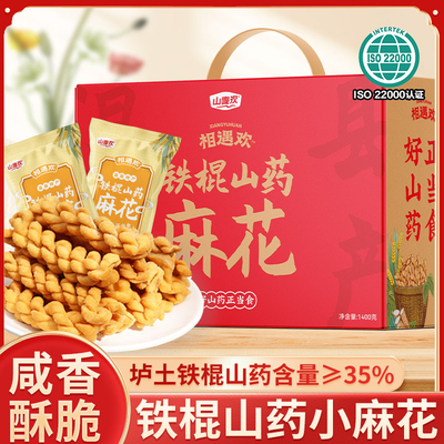 相遇欢焦作温县麻花休闲酥脆