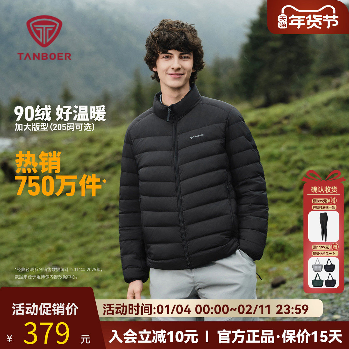 坦博尔2025秋季新款男士羽绒服短款轻薄立领时尚运动舒适保暖外套