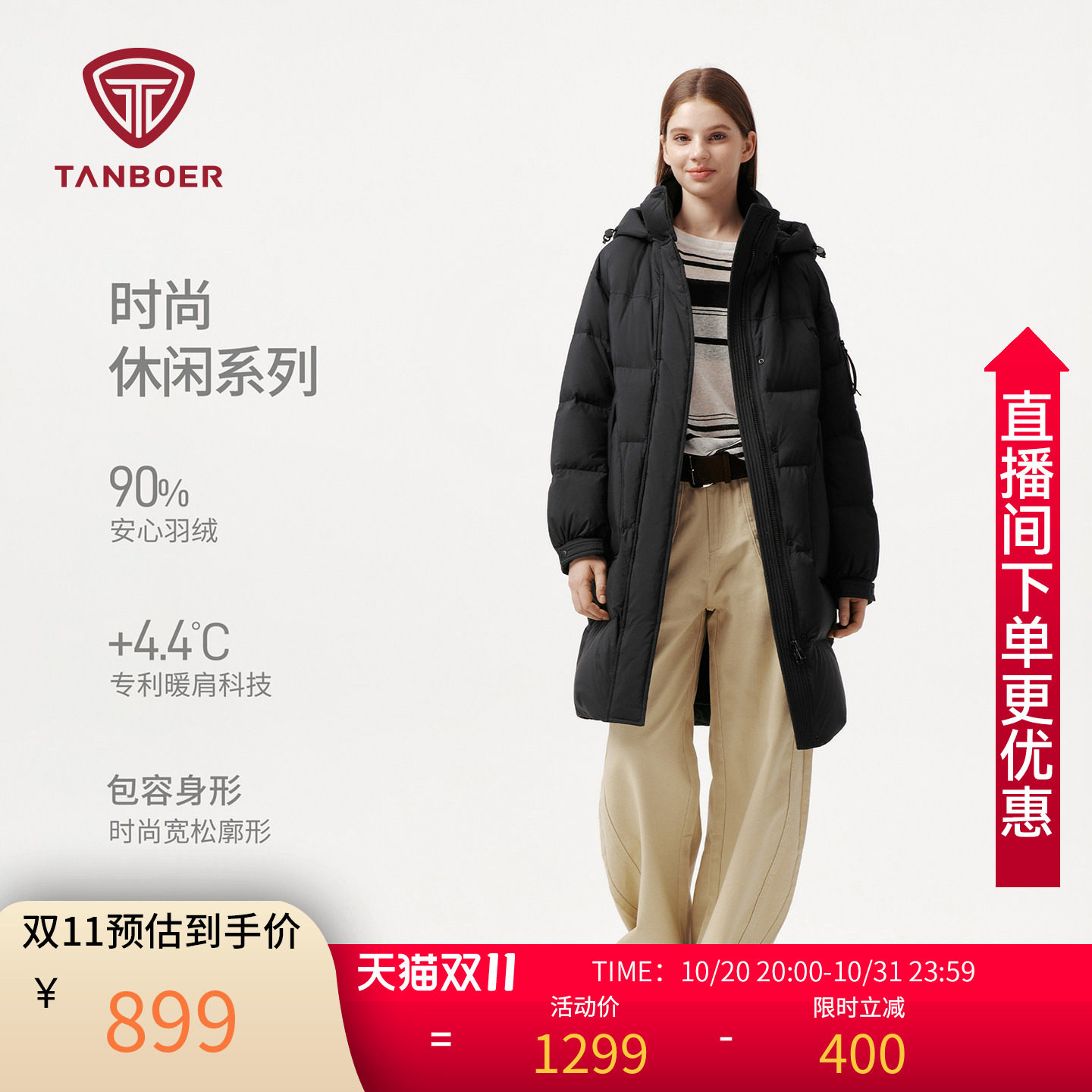 坦博尔2026秋季羽绒服时尚百搭女