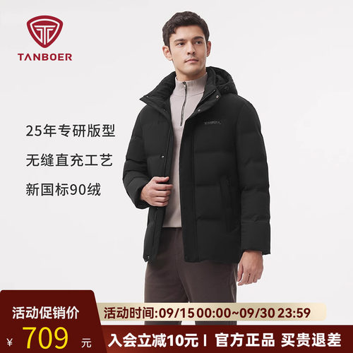休闲短款羽绒服坦博尔连帽