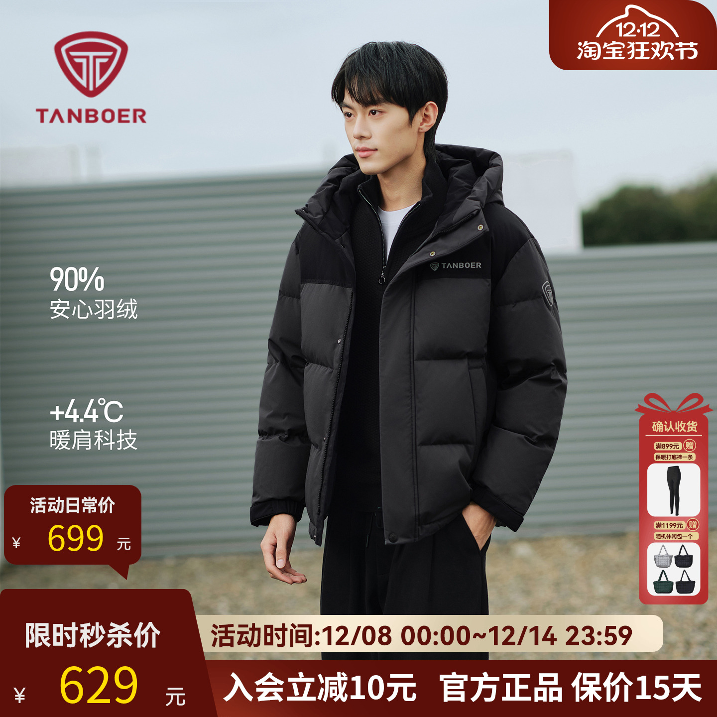 坦博尔官方正品羽绒服连帽