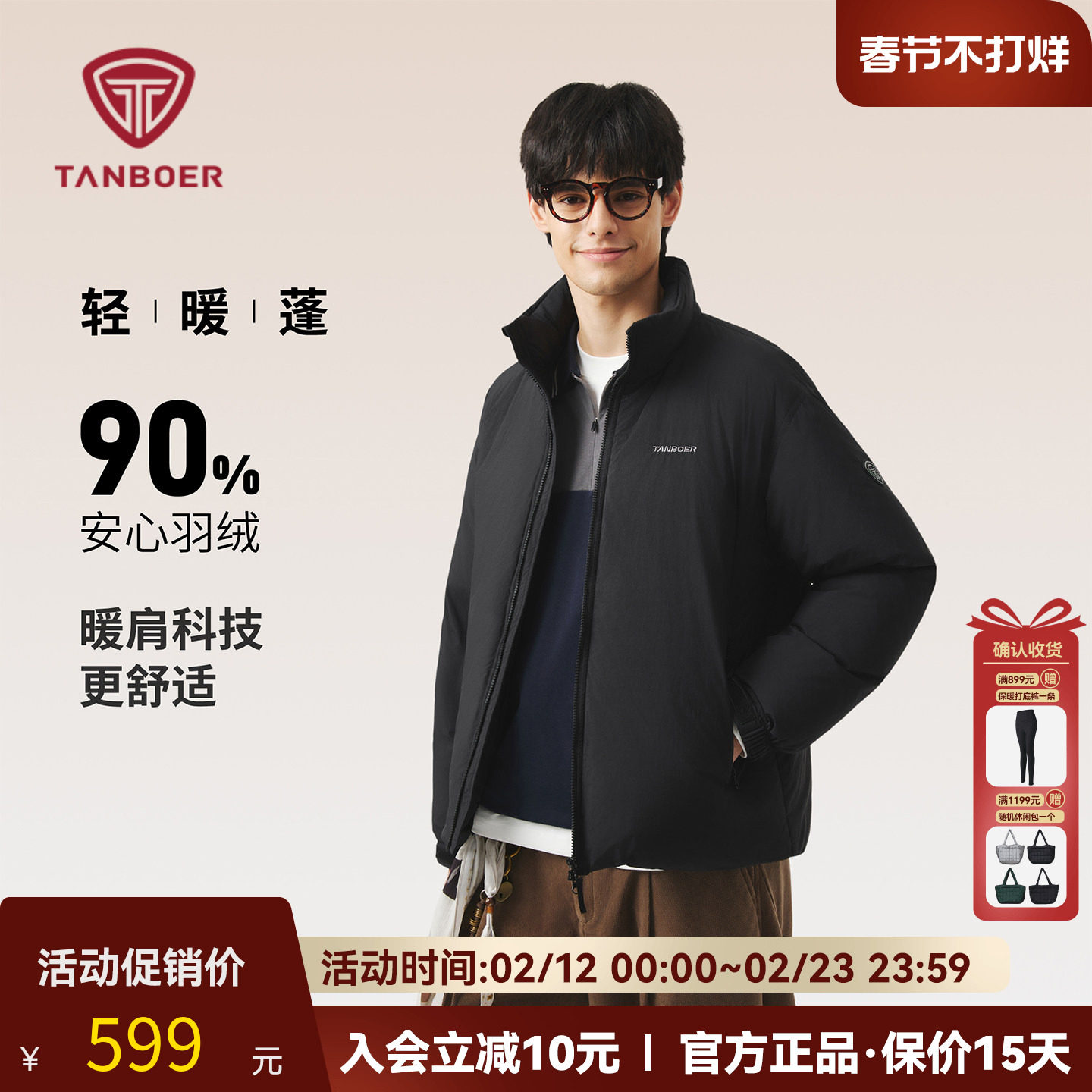坦博尔男士立领商务羽绒服短款25新款冬季耐脏时尚保暖面包服外套