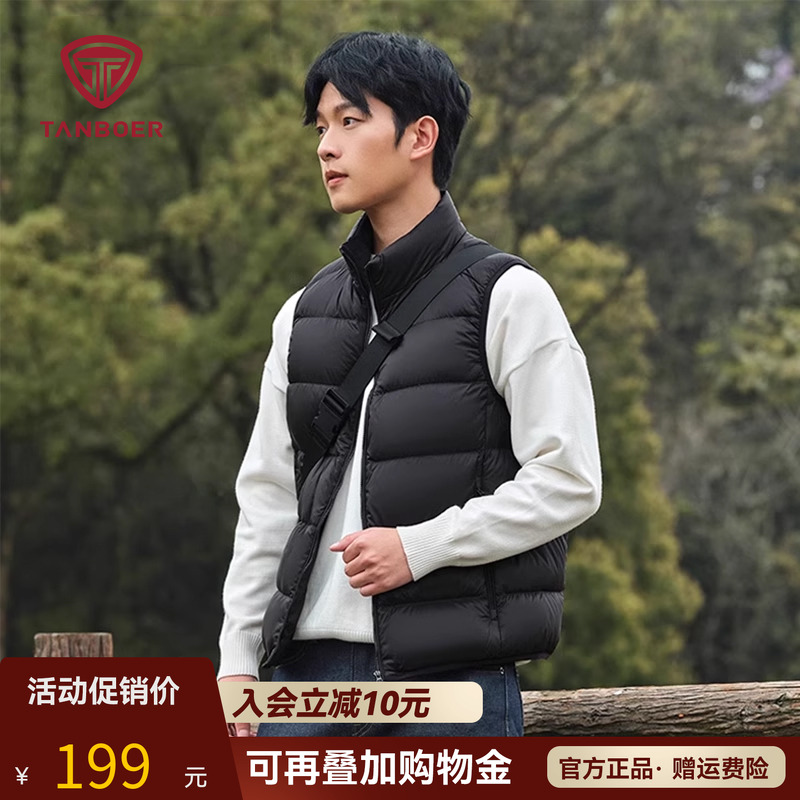 坦博尔羽绒马甲男士轻薄