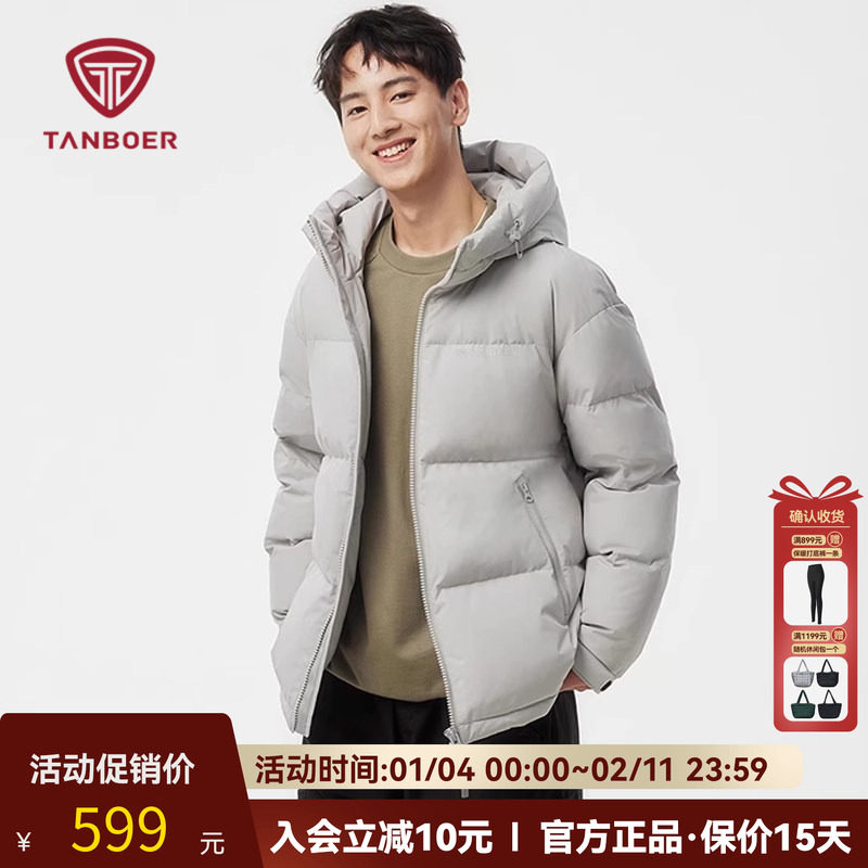 坦博尔秋冬季2025新款羽绒服男短款连帽户外休闲加厚保暖男式外套