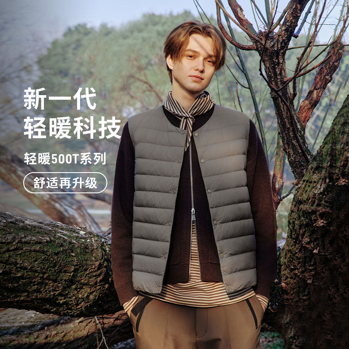 坦博尔2025新款男款羽绒马甲轻薄透气保暖休闲内胆内搭坎肩90鸭绒
