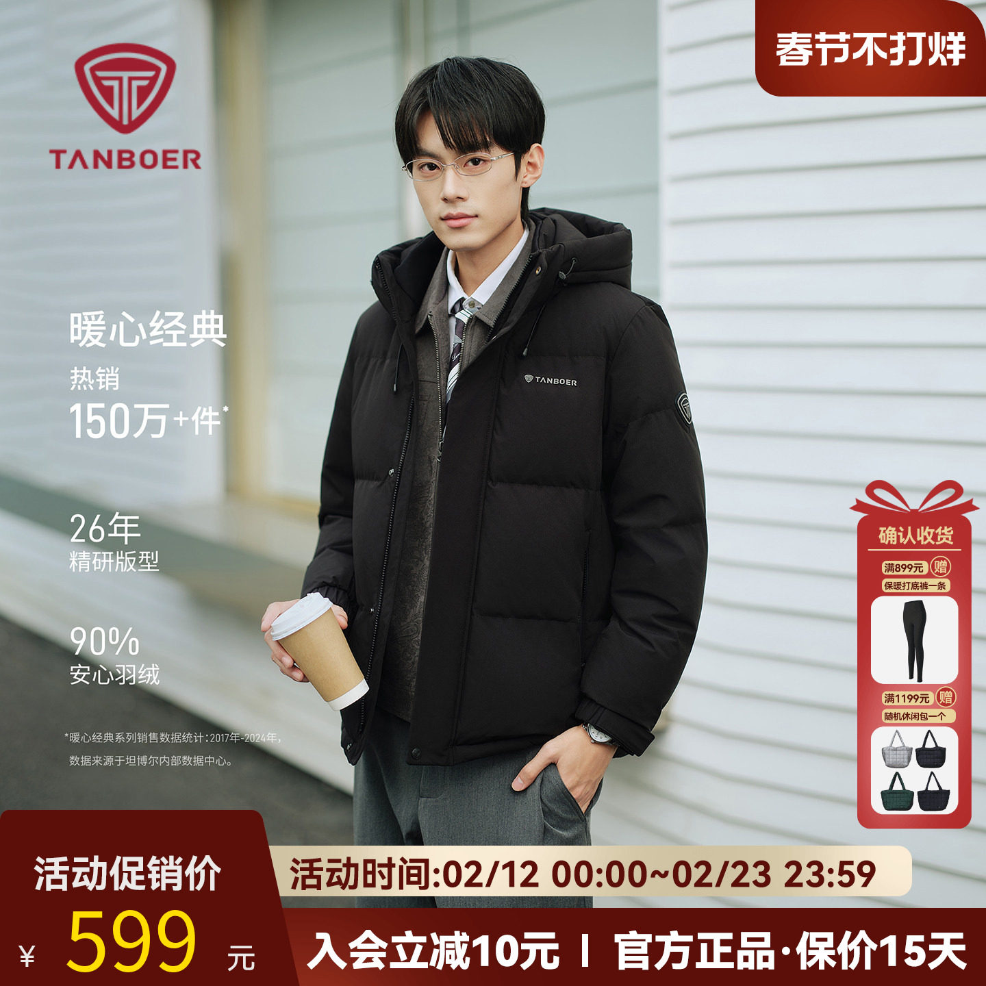 坦博尔2025秋冬季新款短款羽绒服男潮流连帽休闲宽松加厚保暖外套