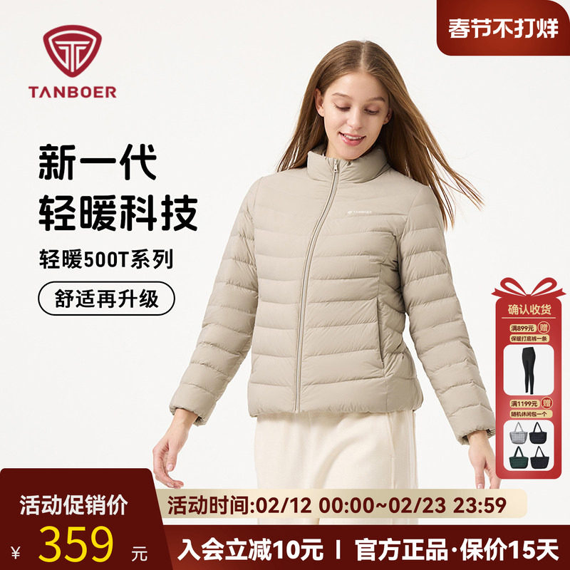 坦博尔轻薄立领羽绒服女短款2025新款秋冬季显瘦休闲轻便保暖外套