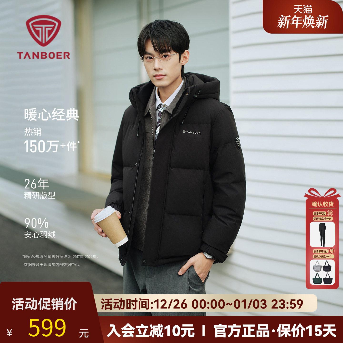 坦博尔2025秋冬季新款短款羽绒服男潮流连帽休闲宽松加厚保暖外套