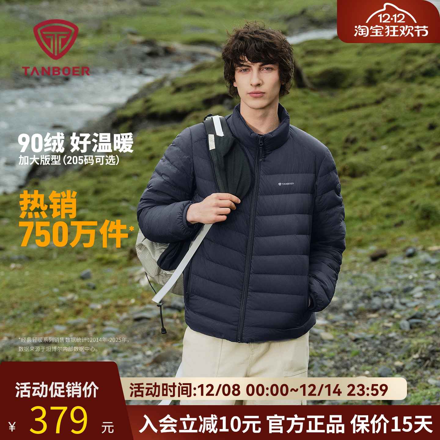 坦博尔潮流立领休闲短款羽绒服