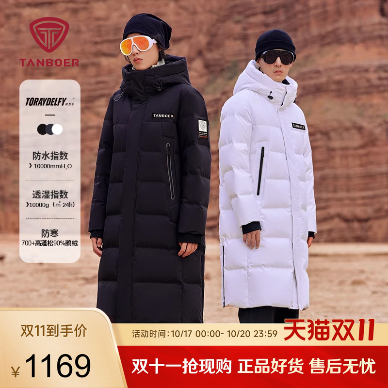 坦博尔连帽长款羽绒服鹅绒