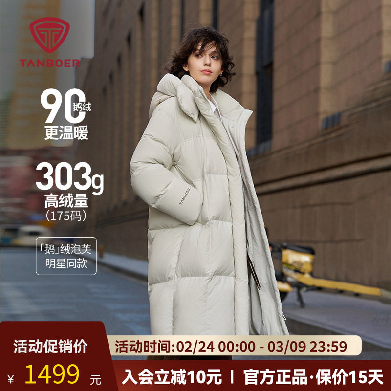 坦博尔冬季女款鹅绒羽绒服过膝长款户外高充绒量加厚保暖防风外套