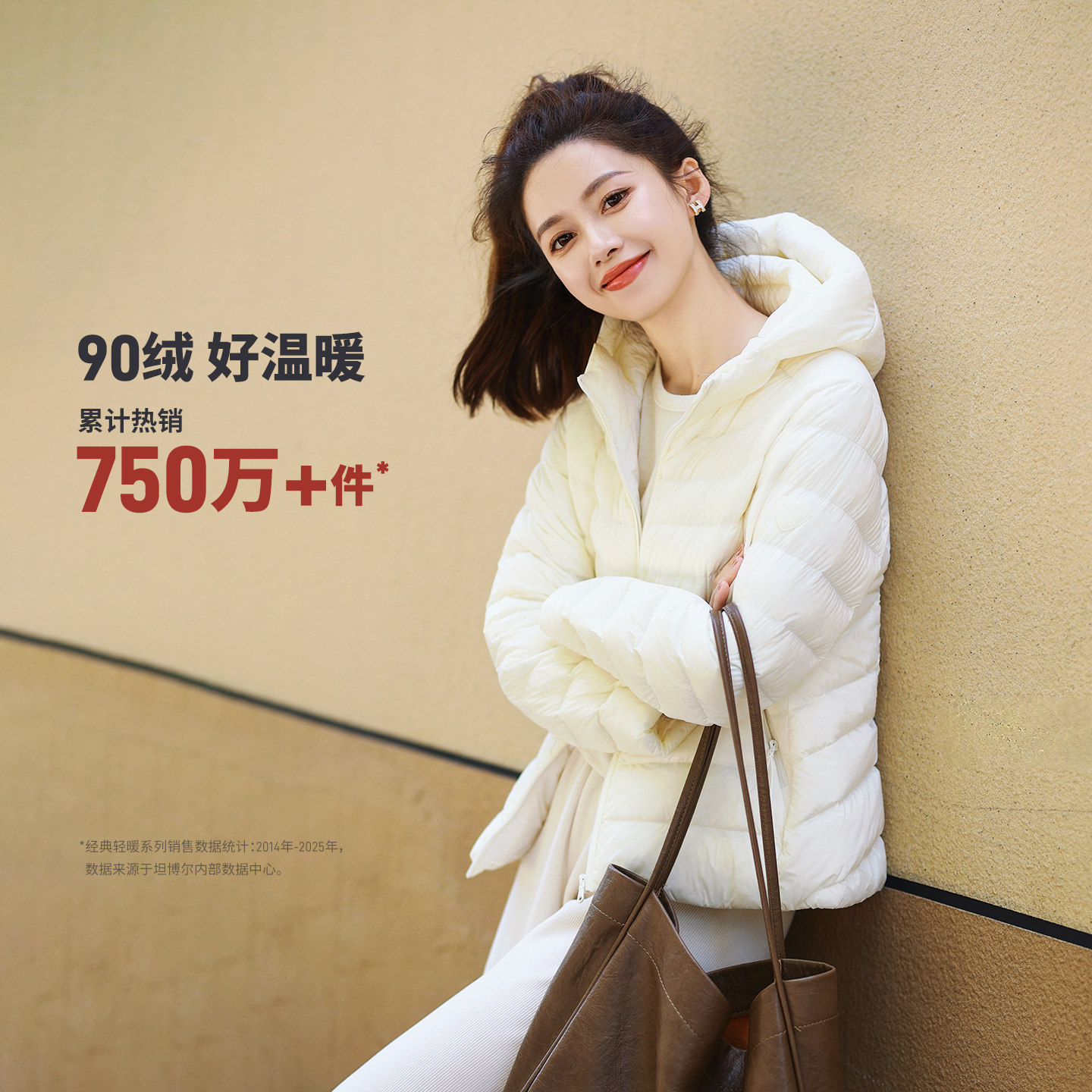 坦博尔2025新款秋季羽绒服女款短款轻薄羽绒保暖连帽外套叠穿时尚