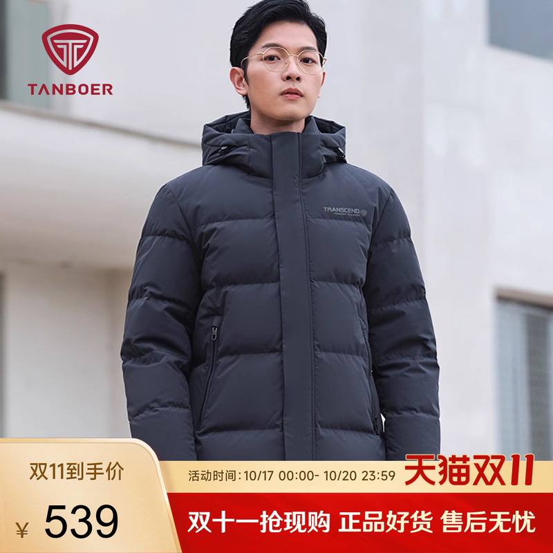 坦博尔连帽短款羽绒服