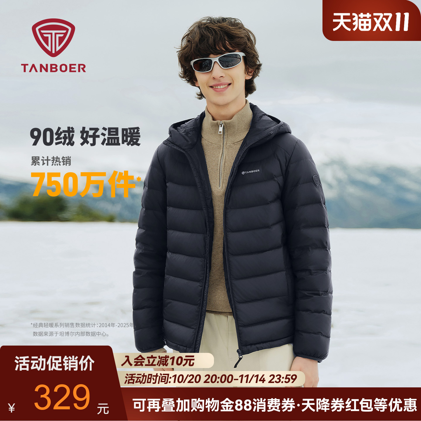 坦博尔官方正品连帽轻薄羽绒服男
