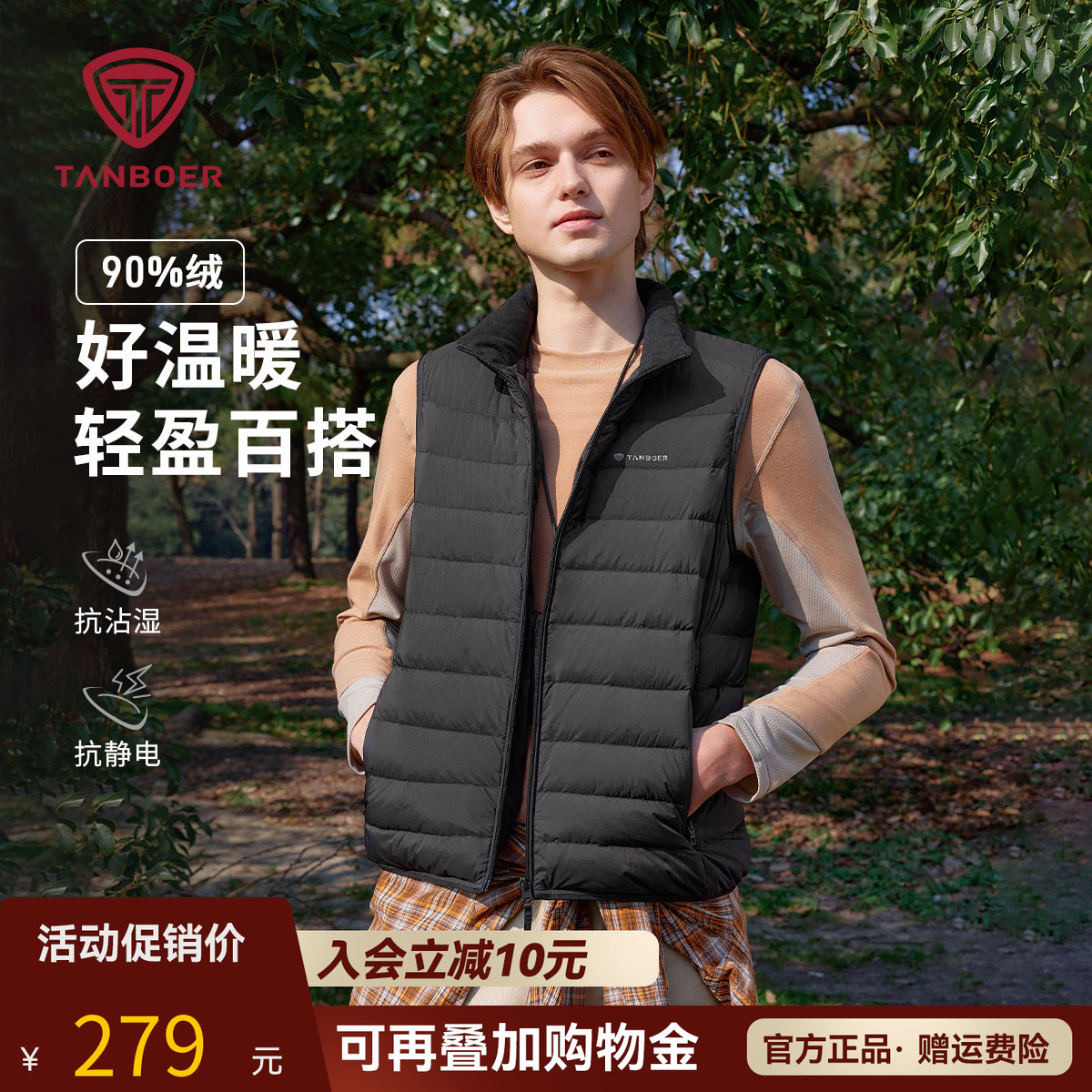 坦博尔官方正品羽绒马甲