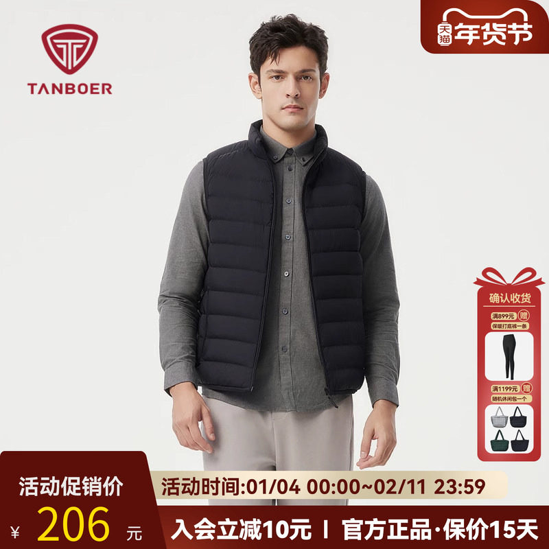 坦博尔秋季2025新款羽绒服男士立领轻薄羽绒马甲保暖外穿叠穿背心