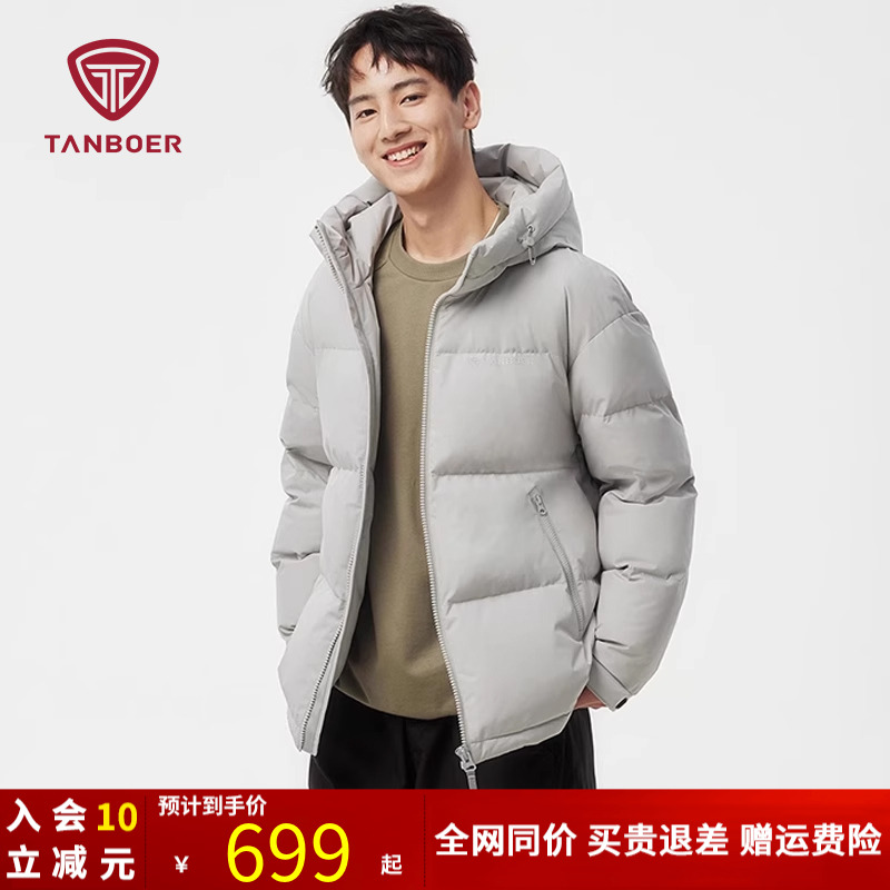 坦博尔秋冬季2025新款羽绒服男短款连帽户外休闲加厚保暖男式外套