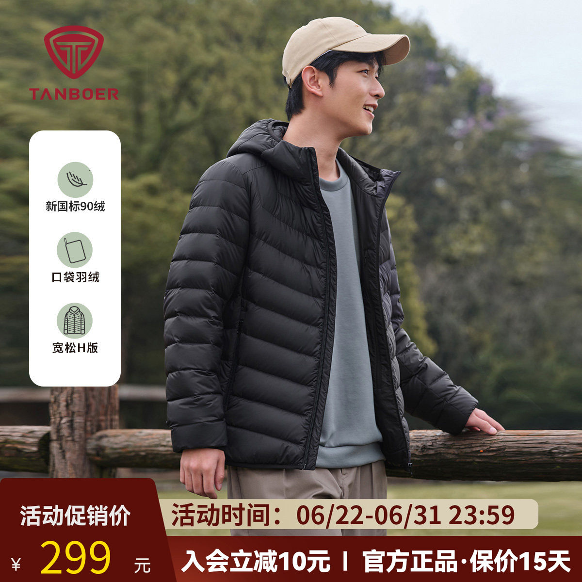 坦博尔春季2026新款连帽短款便携轻薄排骨羽绒服男士保暖秋冬外套