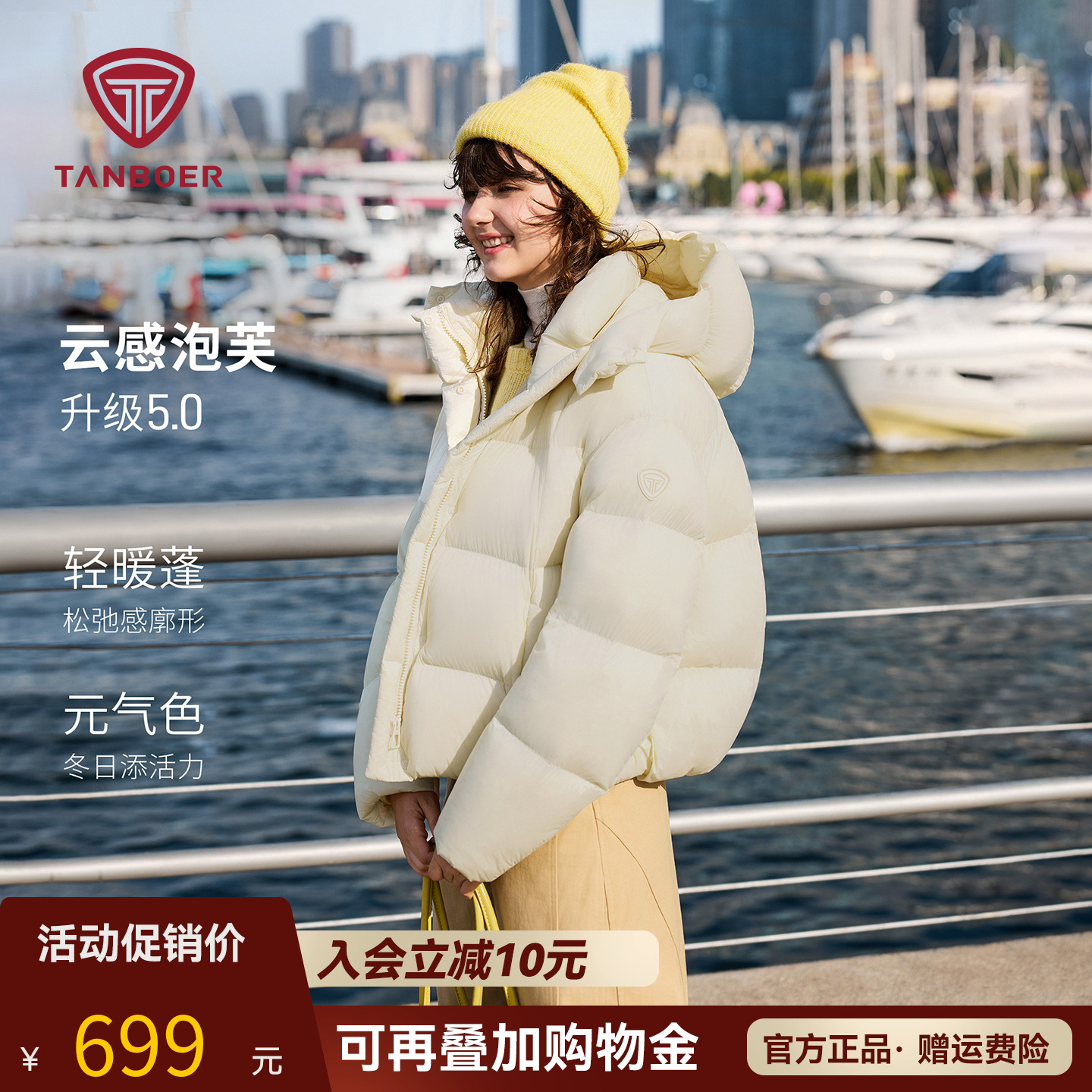 坦博尔周也同款羽绒服女连帽