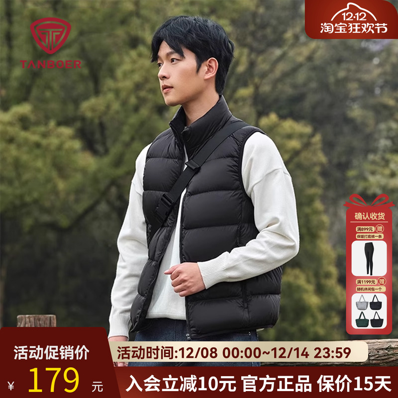 坦博尔羽绒马甲男士轻薄