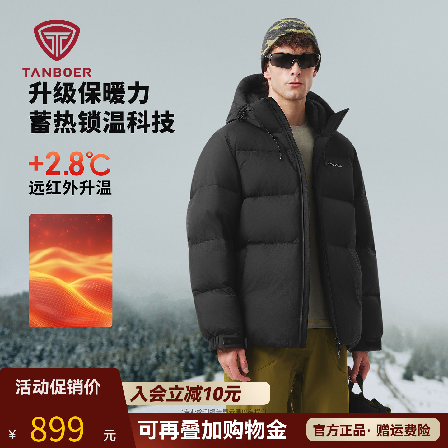 坦博尔户外休闲运动加厚羽绒服男式宽松潮流连帽2025新款冬季外套
