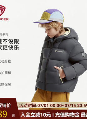 坦博尔童装羽绒服男女同款