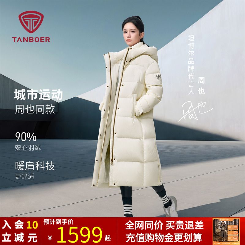坦博尔周也同款羽绒服女长款