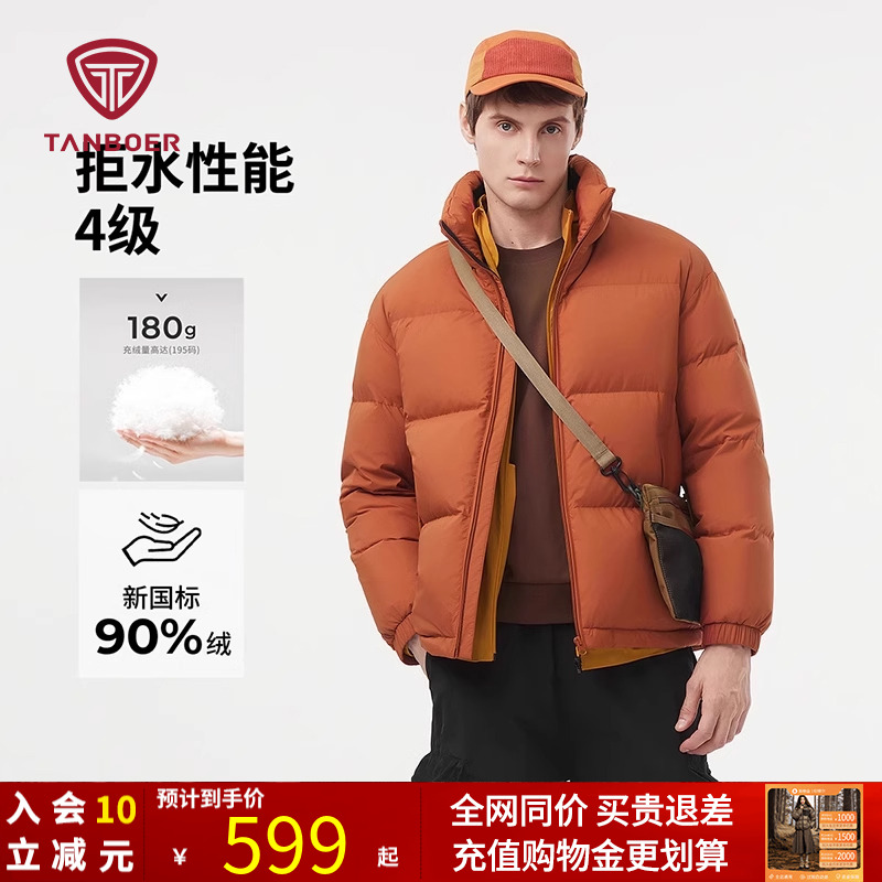 坦博尔立领休闲短款羽绒服