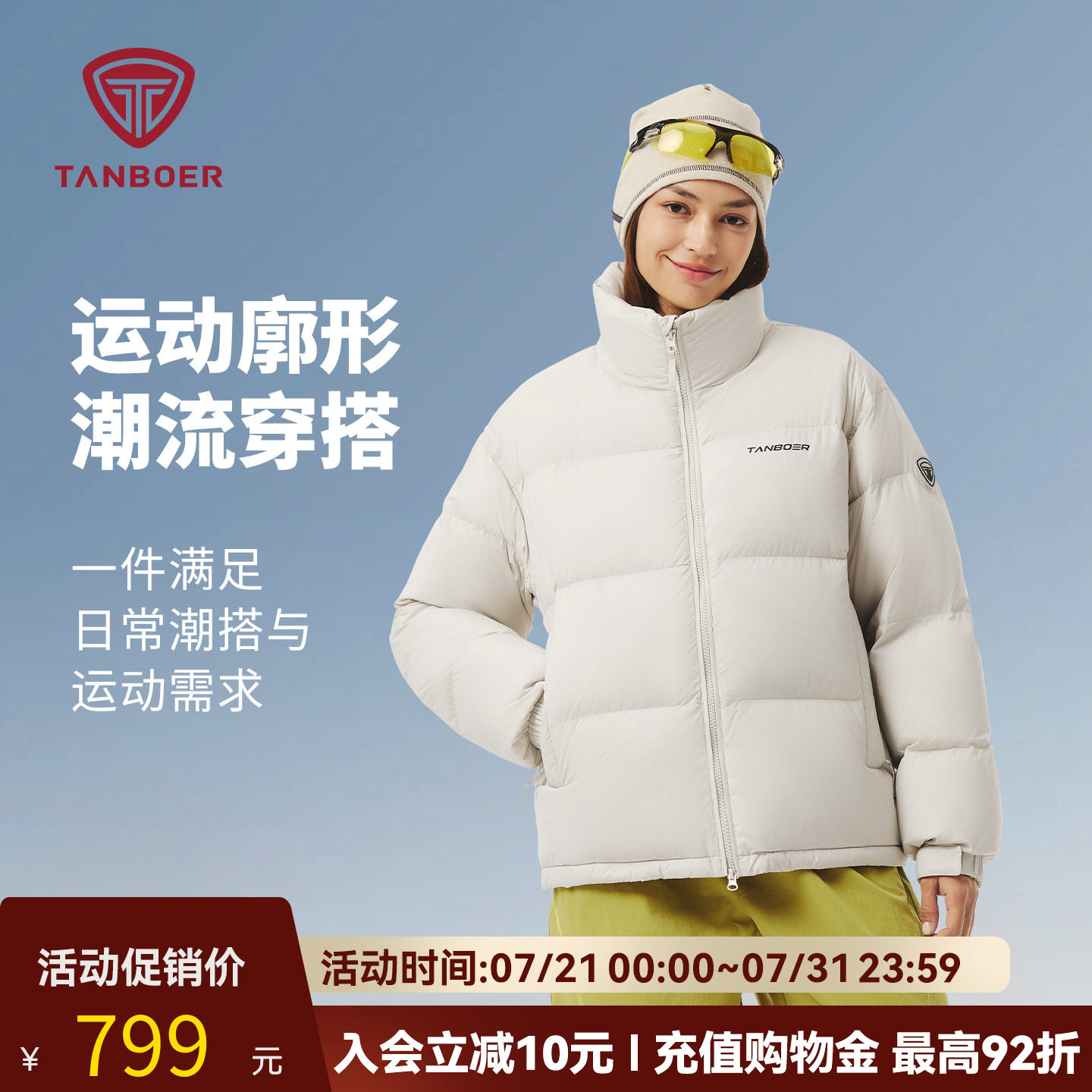 坦博尔立领羽绒服女短款小个子2025年冬新款时尚百搭云朵泡芙外套
