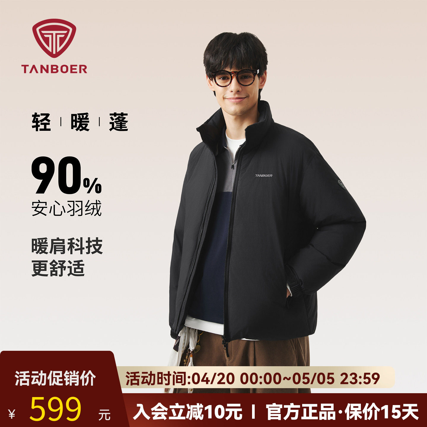 坦博尔男士立领商务羽绒服短款25新款冬季耐脏时尚保暖面包服外套