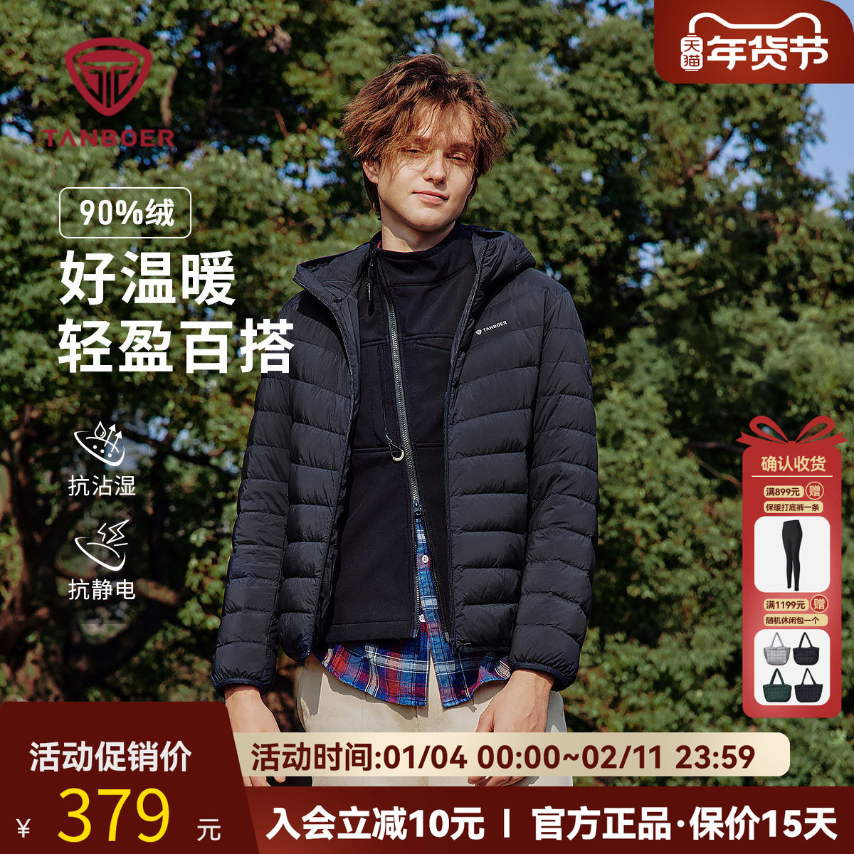 坦博尔2025秋季新款男款轻薄羽绒服休闲百搭内胆保暖连帽上衣外套