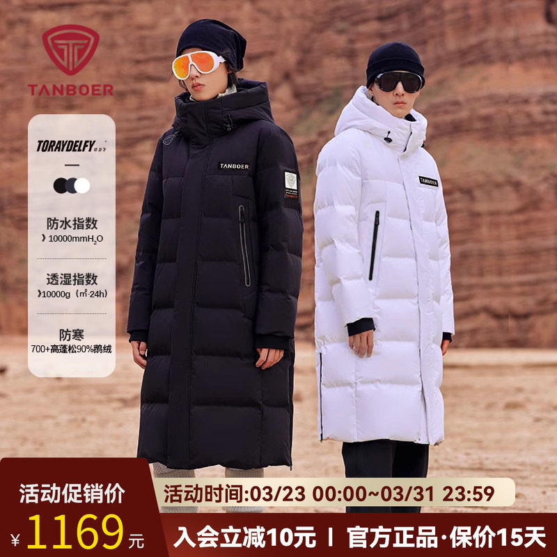 坦博尔长款鹅绒服男女同款冬季过膝保暖加厚时尚情侣款羽绒服冬装